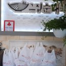 그집 순댓국 이미지