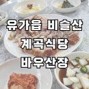신흥산장 이미지