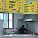 포항 해맞이공원 국수 맛집 아이랑 가기 좋은 환호동 공원분식