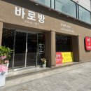 강릉 베이커리 유명 빵집 [바로방] 확장 이전 내 돈 내산 후기