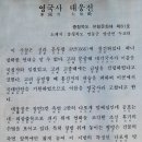 천태산 영국사 답사기 이미지