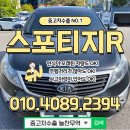 아차산로R | 스포티지R 중고차 수출 판매 팁, 주행거리는 중요하지 않아