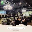 인지마트 | 테크노마트 웨딩시티 웨딩홀 아모르홀 하객 방문후기 식장분위기 뷔페
