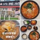 2013098 | 대구 내당동 맛집 두류역 맛집 마님 어탕 보쌈 해물찜 방문후기