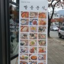 빨봉분식(호계점) | (울산 호계 맛집) 빨봉분식 호계점 맛집후기