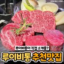 루이비통이 직접 뽑았다는 뜻밖의 '서울' 맛집 리스트 이미지