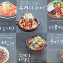 뼈통묵은지감자탕 이미지