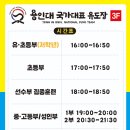 용인대 이천유도관 이미지