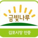 금빛농산물 이미지