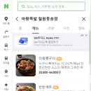 마왕족발철원 이미지