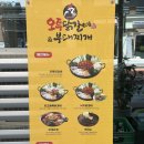 자곡365의원 | [자곡동 맛집] 가족 외식 추천 식당 '오투닭갈비&amp;부대찌개' 내돈내산 솔직후기
