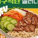 샐러디선릉