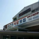 황길보건진료소 이미지