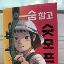 오프슛 | [숨 참고 슛오프] 문경민 글, 오승민 그림