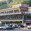 평창한우마을홍천대명식당 이미지