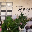 청풍명월생고기 이미지