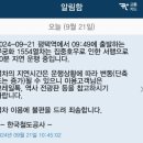 청평밧데리 | 24.09.21 청평 GS 칼텍스 출정식 후기