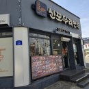 신포우리만두논산 | 논산에서 만나는 1971년 전통: 신포우리만두 논산점 솔직 후기