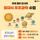 [글로벌2] 함께 만드는 영자 신문 초등 영어 특강 방학맞이 영자신문C반 | 우리 아이 꾸그gguge 영어 첫 수업, 파로에듀 선생님들이 인기 있는 비결은?
