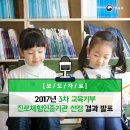 2017 국립아시아문화전당 일일 직업체험 프로그램-커리어 러너(Career Runner & Learner) | 2017년 3차 교육기부 진로체험인증기관 선정 결과 발표