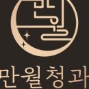 파주청과과일