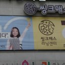 씽크 이미지