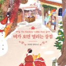 뭉클상점 이미지