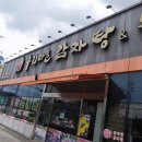 누리마을감자탕김천점 이미지