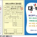 용진종합인쇄