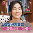 작은부엌공동체협동조합 | 옥자연 집 어디? 아파트 위치와 민간임대 조건 한눈에