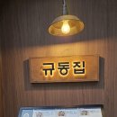 근처 맛집 규동집 가성비 좋은 규동한상 일식카레 후기ㅣ아주대 인근 데이트 혼밥 가능 점심메뉴추천
