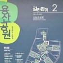 용산기지 옛 미군장교숙소(현 용산공원) | 용산 트레킹을 겸한 사진 찍기 좋은 곳 용산공원과 용산가족공원