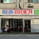 청춘껍데기수원 이미지