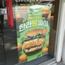 맘스터치 한라봉싸이버거 후기