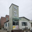 문막해물칼국수 이미지