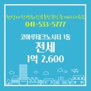 화신공인중개사사무소 이미지