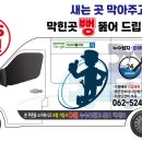 금부 | 광주서구누수 사례 금부마을호반리제시빌아파트 화장실 하수배관 누수복구
