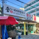 송가네칼국수 이미지
