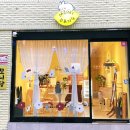 모니당 | [부천] 부천대 구움과자(디저트)맛집, 카페 '모니당'