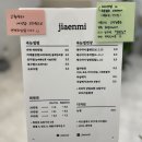 구월동 속눈썹펌 맛집 지앤미 내돈내산 솔직후기