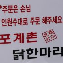 닭도리탕&부대찌개(2층집) | [서울/광진] 닭한마리로 유명한 ‘포계촌닭한마리’ 부대찌개·닭도리탕 내돈내산후기