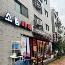 소림마라 안양동안점 이미지