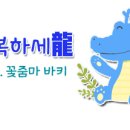 선비꼬마깁밥