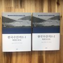 회령5일시장 | 한국 최초의 근대적 수산 조사보고서 :: &lt;한국수산지&gt; 2권 (전2권)