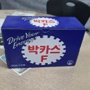 한국독서문화예술협회에서 박카스한박스를 후원해주셨습니다. 이미지