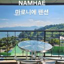 마로니에민박 이미지