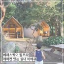 카페달월 | 4대 가족ㅣ32개월 아이와 베러스퀘어 캄포라 바베큐 후기, 실내에서 시원하게 고기 맛은 최고!