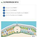 (주)다온미트 | '당진 해양캠핑공원' C-1 (삽교호 캠핑장)