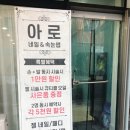 수양경로당 이미지