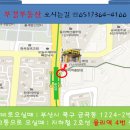 부경 공인중개사사무소 이미지